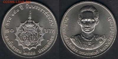 Таиланд 20 бат 2012 "Королева Шри Савариндира" до 02.07.19 - Thailand_UC#101_26062019