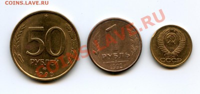 1 коп. 1 руб. 50 руб. - 1