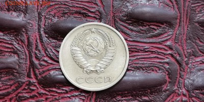 20 копеек 1973 год. Хорошая. До 01.07 - IMG_20190625_110404