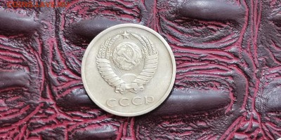 20 копеек 1972 год. Неплохая. До 01.07 - IMG_20190625_110401