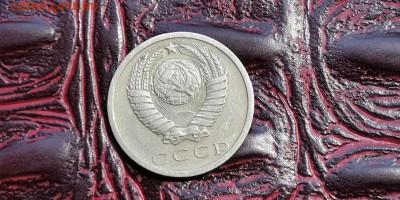 15 копеек 1973 год. Хорошая. До 01.07 - IMG_20190625_110345