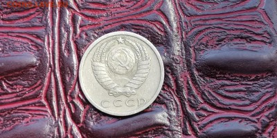 15 копеек 1969 год. До 01.07 - IMG_20190625_110342