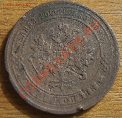 1 копейка 1871 - SA500096.JPG