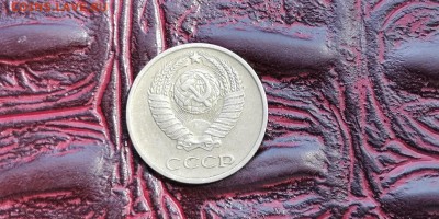 10 копеек 1966 год. Хорошая. До 01.07 - IMG_20190625_110339