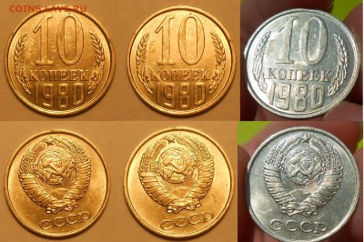 Погодовка СССР в том числе UNC (лотами) до 02.07.19 г. 22:00 - 10 копеек 1980