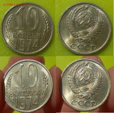 Погодовка СССР в том числе UNC (лотами) до 02.07.19 г. 22:00 - 10 копеек 1974