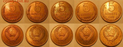 Погодовка СССР в том числе UNC (лотами) до 02.07.19 г. 22:00 - 5 коп 1961-1989 (2)
