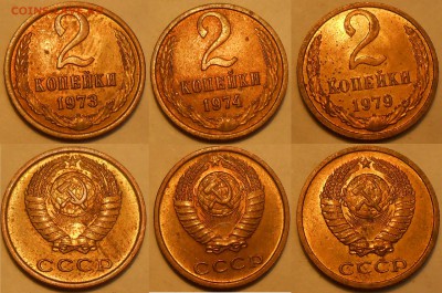 Погодовка СССР в том числе UNC (лотами) до 02.07.19 г. 22:00 - 2 коп 1969-1979 (2)