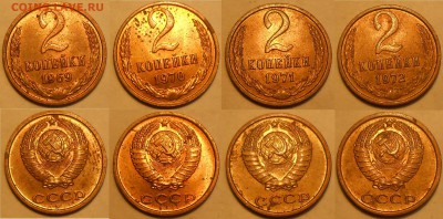 Погодовка СССР в том числе UNC (лотами) до 02.07.19 г. 22:00 - 2 коп 1969-1979 (1)