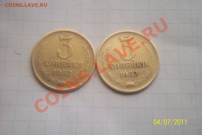 3 копейки 1962 г.2 шт на оценку. - 100_5709.JPG