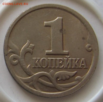 1 копейка 2004 М "двойные поводья" - до 29.06.19 в 22.00 - 102.JPG