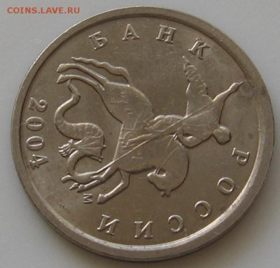 1 копейка 2004 М "двойные поводья" - до 29.06.19 в 22.00 - 104.JPG