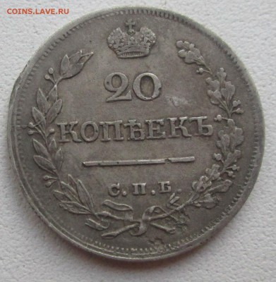 20 копеек 1823 г. 26-06-2019 в 22-00 мск. - IMG_8653.JPG