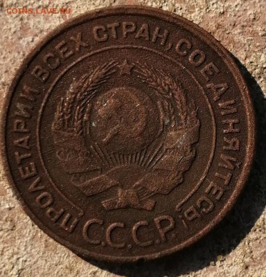 2 копейки 1924 до 28.06 - IMG_20190622_165754
