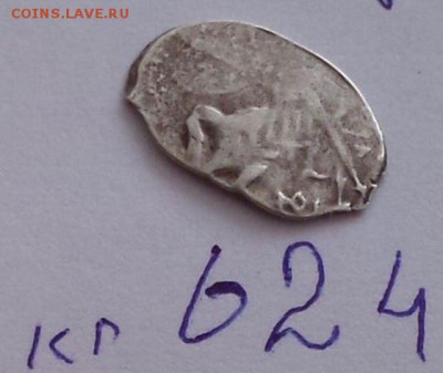 Мих. Фёд. КиГ 624 R 6 до 30.06.2019 22:22 по Москве. - GBymyXfQiNE