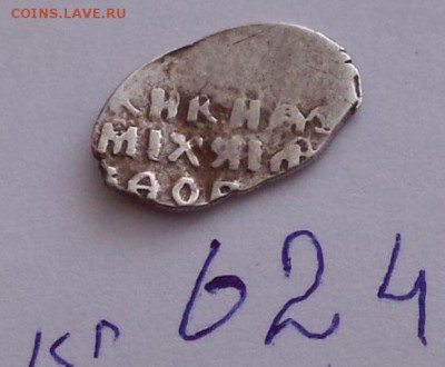 Мих. Фёд. КиГ 624 R 6 до 30.06.2019 22:22 по Москве. - z7UcX101KW8