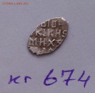 Денга, кг 674 Михаил Федорович до 30.06.2019 22:22 - F2MV4fC4ocE