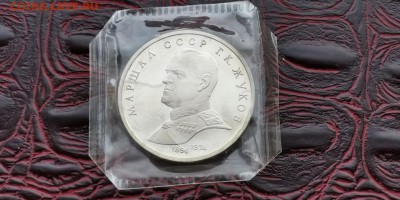 Жуков 1 рубль 1990 год. ПРУФ в запайке. До 01.07 - IMG_20190624_210245