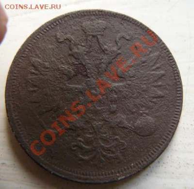 5 копеек 1859 ем и 5 копеек 1861 ем.Оценка - 1674363757_1