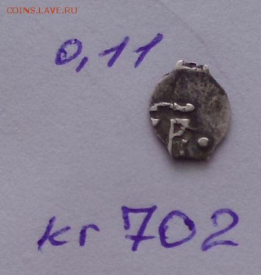 Полушка. кг 702   Р  VII. Михаил Федорович  до 30.06.2019 - xd8JyivW-_c