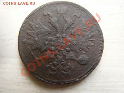 5 копеек 1859 ем и 5 копеек 1861 ем.Оценка - 1674363550_1