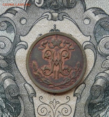 2 копейки 1909 СПБ до 30.06 в 22.00. - DSCN3752.JPG