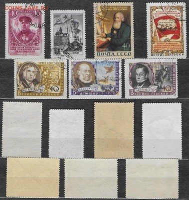 Марки СССР до 1961. ФИКС. Подборка 1 - СССР до 61. Подборка 1