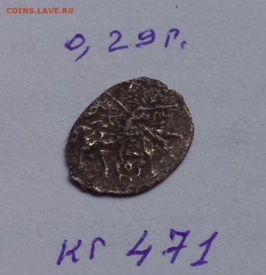 Мих. Фед. кг 471 ( фальшак) до 30.06.2019 22:22 - oJHHGjYQCHI