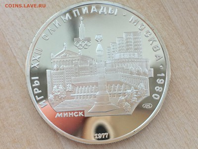 5р Минск ПРУФ до 29.06.2019 22:00 МСК - IMG_0312.JPG