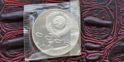 Франциск Скорина 1 рубль 1990. ПРУФ в запайке. До 01.07 - IMG_20190624_210235