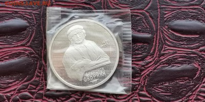 Франциск Скорина 1 рубль 1990. ПРУФ в запайке. До 01.07 - IMG_20190624_210234