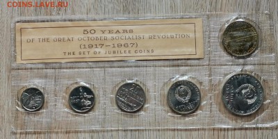 50 лет Октябрьской революции. Набор в запайке. До 01.07 - IMG_20190624_210224