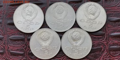 Фикс. Октябрь 70 лет 5 рублей (Шайба). 5шт. До 01.07 - IMG_20190620_162707