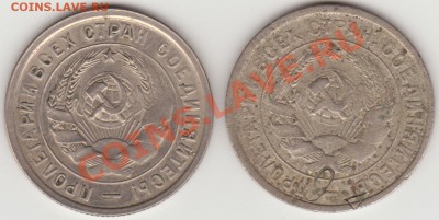 Клейма листов на 20 коп. 1932 и 1933. - klejmo_av1