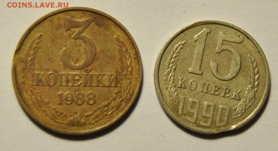 1, 2, 3, 5, 15 копеек 1980-1991 Выкусы - DSC_7925.JPG