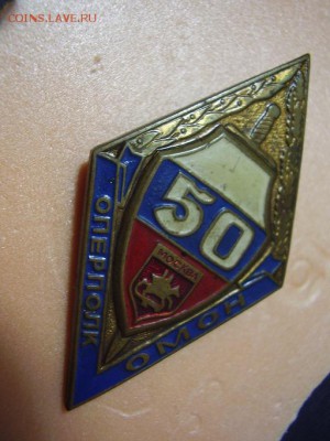 Знак 50 лет оперполку ОМОН. Москва - PA170024.JPG