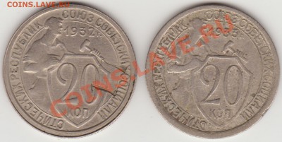 Клейма листов на 20 коп. 1932 и 1933. - klejmo_re1