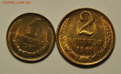 1, 2 копейки 1961 UNC 26.06.2019 в 22-00 мск - DSC_7927.JPG