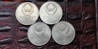 Юбилейные 5 рублей СССР.  4шт. До 01.07. N2 - IMG_20190619_181235