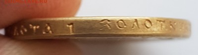 10 рублей 1901 год АР - 20190626_123046