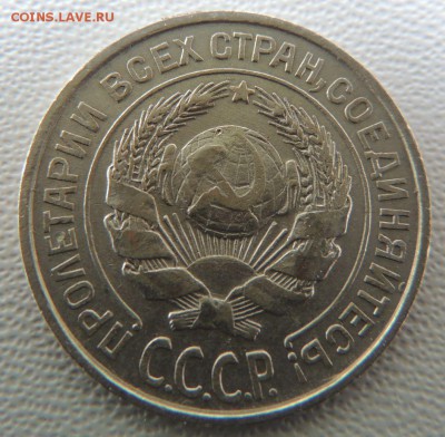 Билон 10 копеек 1925г. окончание: 01.07.19 в 22:00 - DSCN9557.JPG