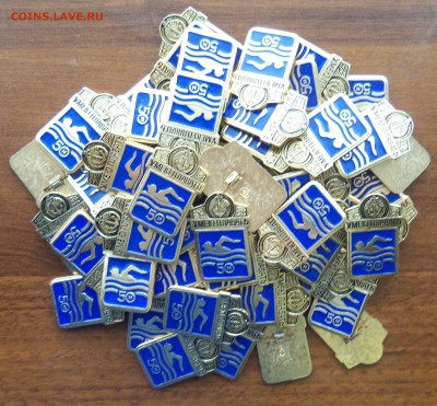 Значки "Умею плавать 50м ОСВОД" 50 шт. до 2.07 - освод1