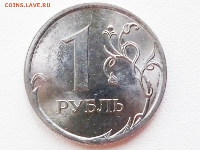 вопросы по разновидноси 1 рубль от виктора химикова - P90625-183914(1)