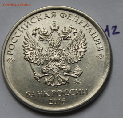 12 браков(современнаярегулярка РФ) с номинала - 12.1