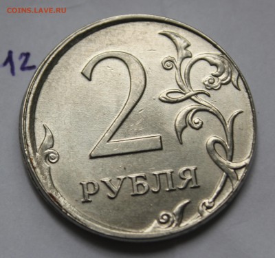 12 браков(современнаярегулярка РФ) с номинала - 12.2