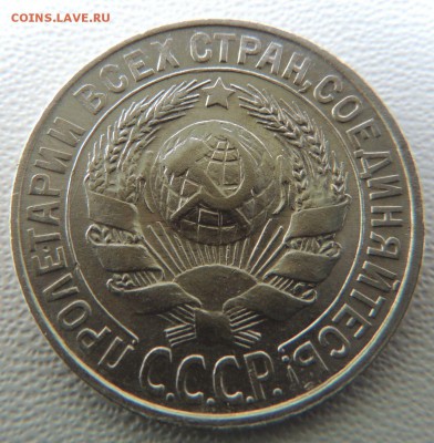 Билон 15 копеек 1928г. окончание: 01.07.19 в 22:00 - DSCN9582.JPG