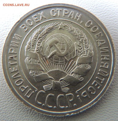 Билон 20 копеек 1925г. окончание: 01.07.19 в 22:00 - DSCN9593.JPG