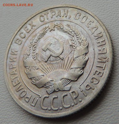 Билон 20 копеек 1929г. (В коллекцию) окончание: 01.07.19 - DSCN8164.JPG