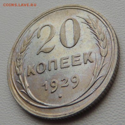 Билон 20 копеек 1929г. (В коллекцию) окончание: 01.07.19 - DSCN8155.JPG
