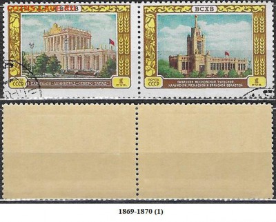 Марки СССР 1956. ФИКС №1869+1870.ВСХВ. Сцепка (1) - 1869-1870 (1)